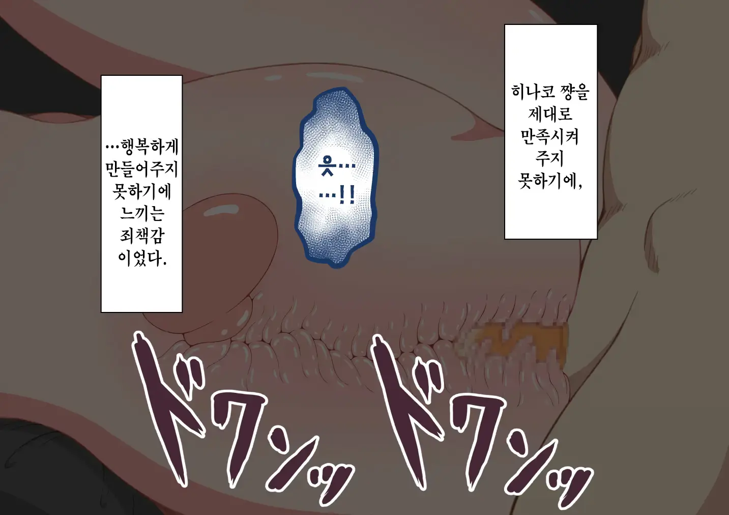 "Kanojo Wa Nerawareteiru" ~Sex Hen~ Ch. 1 | 그녀는 노려지고 있다 ~섹스편~ 1